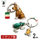 【母の日★ポイント5倍】Silver Mirco シルバー ミルコ 七宝のキーリング&チャーム いぬ カエル シルバー 925 イタリア製 brms00 【メール便不可】 【送料無料】