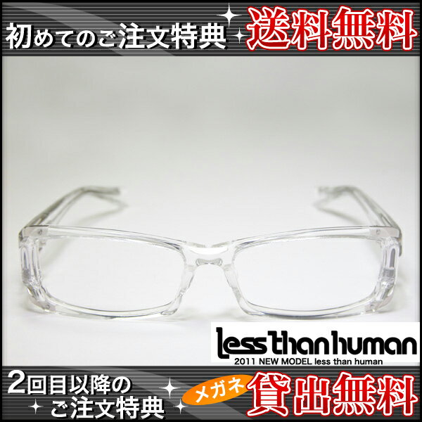 【less than human】レスザンヒューマン 2011年NEWMODEL wachpwski_810 メガネ