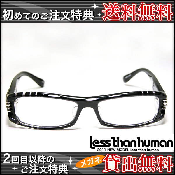 【less than human】レスザンヒューマン 2011年NEWMODEL walter_55b メガネ