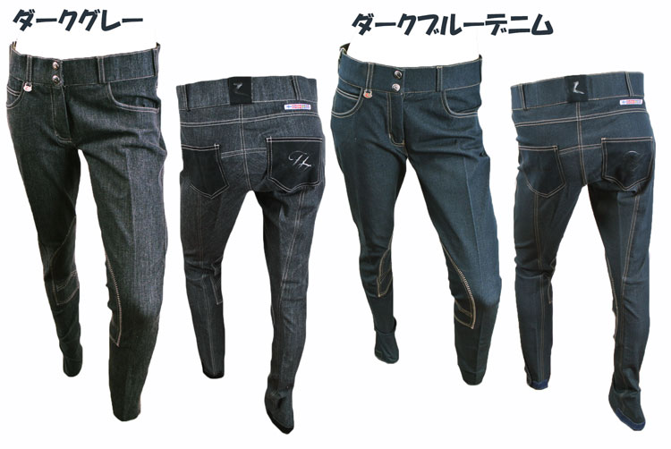 再入荷！HorZe ホーズ/ユニセックス キュロット バックポケット【共布】 乗馬用キュロ…...:3horses:10000272