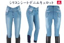 【4/17 新入荷】やわらかデニム【euro-star/ユーロスター】レディース キュロット/デニムキュロット/スベリ止め/滑らないキュロット【シリコングリップ】ロゴ入りオールシーズン 乗馬用キュロット/BLEACHS