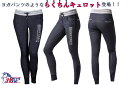 【4/25 新入荷】ストレッチで伸びる伸び〜るらくちんキュロット/滑らない【Harry's Ho