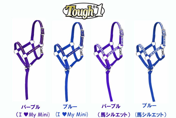 【12/1 入荷】【Tough-1/タフ-ワン】ミニチュアホース用ナイロン無口/ホルター（…...:3horses:10000656