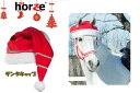 サンタキャップHorze/ホーズ クリスマスサンタ帽子/馬用キャップ/乗馬用品・厩舎用品/馬のオモチャ/軽種-サラブレッド用