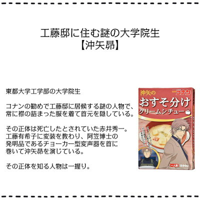 名探偵コナン 沖矢のおすそわけクリームシチュー