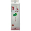 さらりとした梅酒 10% 1800ml パック