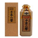 千年の響 25% 720ml 泡盛