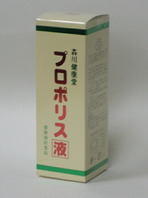 森川健康堂　プロポリス液100ml×2個【smtb-k】【w1】森川健康堂　プロポリス液100ml×2個