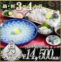(冷凍) 月セット ふぐ鍋 ふぐ刺身 セ...
