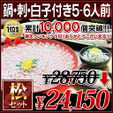 松コース ふぐ鍋・ふぐ刺身・白子セットふぐつみれ付き(5?6人前)3年とらふぐ,送料無料,ふぐ刺し,ふぐ鍋,白子,てっさ,てっちり,ふぐちり,パ?ティ,祝い,お歳暮】