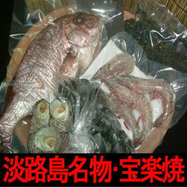 鳴門鯛 宝楽焼 フグセット (4人前) 若男水産