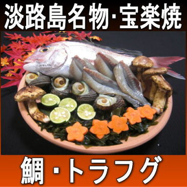 鳴門鯛 宝楽焼 フグセット (4人前) 若男水産