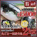 超特大 3年とらふぐプレミアム 丸ごと1匹 身欠き (白子なし)(元魚2kgサイズ)鍋7人前 