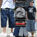 ハーフパンツ メンズ 大きいサイズ デニムパンツ バギーパンツ ジーンズ 春 夏 ひざ下 ゆったり 極太 ルーズ b系 ファッション ヒップホップ ストリート系