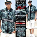 アロハシャツ メンズ 半袖 大きいサイズ オーバーサイズ ハワイアンシャツ 花柄 春 夏 b系 ファッション ストリート系 ヒップホップ