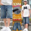 デニム ショートパンツ メンズ 大きいサイズ ハーフパンツ デニムパンツ ジーンズ 春 夏 ひざ下 b系 ファッション ヒップホップ ストリート系