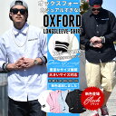 オックスフォードシャツ 長袖 ロングシャツ 長袖シャツ メンズ b系 ファッション 大きいサイズ