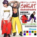 DOP forDancers【ディーオーピー 】ダンス スウェットパンツ ロング ダンスパンツダンス 衣装 ヒップホップ スポーツ フィットネス ストリート系