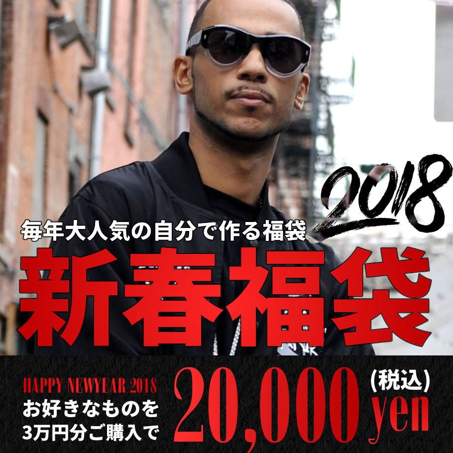 福袋 2018 メンズ 選べる福袋 HIPHOP メンズ ブランド B系 ファッション ストリート系 ファッション