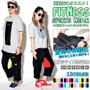 ダンス 衣装 ヒップホップ ダンスパンツ キッズ ルーズ フィットネスパンツ ZUMBA ウェア ズンバ カプリパンツ