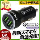 かしこい自動判別 Quick Charge 3.0 USB充...