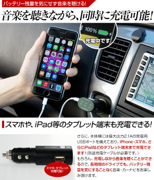 【bluetoothNFC対応ワイヤレスFMトランスミッター】ブルートゥースiPhone5iPadiPodPSP各種スマートフォンスマホAndroid対応【送料無料】