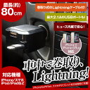 【レビュー記入で送料無料】 シガーソケット 車載