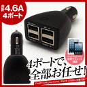 【レビュー記入で送料無料】 シガーソケット 車載