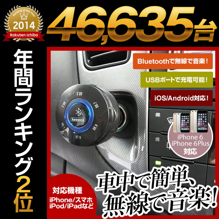 bluetooth対応 ワイヤレス 無線 FMトラ