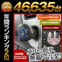 bluetooth対応 ワイヤレス 無線 FMトランスミッター ブルートゥース 車載 iPhone5s iPhone5c iPhone5 アイフォン5 iPadmini iPad タブレット iPod PSP 各種スマートフォン スマホ Android 対応 充電 シガーソケットFMトランスミッター bluetooth iPhone5s iPhone5c iPhone5 iPadmini iPad タブレット PSP 各種スマートフォン スマホ Android 対応