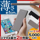 大容量 モバイルバッテリー 5000mAh スマホを約2回充電 高速充電 極薄1cm 軽量 スマホ タブレット 充電器 バッグ ポケット カード 薄型 スマホ充電器 持ち運び iPhone アンドロイド ipad MAYA マヤ【送料無料】