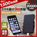 AUKEY モバイルバッテリー 20000mAh 大容量★ライトニングでも蓄電OK! 急速充電対応 2.4A 残量表示 スマートフォン アンドロイド アイフォン スマホ 充電器 携帯充電器 スマホバッテリー iPhone スマホ充電器 持ち運び 送料無料
