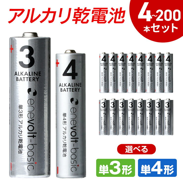 【選べる！4本~200本セットページ】 電池 単3 単4 乾電池 <strong>40本</strong> アルカリ電池 単3電池 単4電池 アルカリ乾電池 アルカリ 単3乾電池 単4乾電池 単三電池 単四電池 単三 単四 単3形 単4形 エネボルト Enevolt basic おすすめ