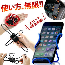 【LINEクーポン300円OFF】 車載ホルダー スマホホルダー 車載用 車 スマホスタンド 充電 車用 エアコン吹き出し口 後部座席 フレホルダー くねくね スマホ ホルダー スマートフォン スタンド 寝ながら 折り畳み コンパクト <strong>ドライブレコーダー</strong> ドラレコ 前後 yy