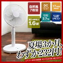 【送料無料】 扇風機 DCモーター 省エネ 7枚羽 せんぷうき サーキュレーター サーキュレータ 節電対策 強力 ファン 静音 節電 リビングファン リモコン 首振り リビング BIANCO