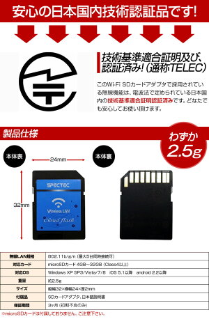 【送料無料】WiFiSDカードアダプターmicroSDカードマイクロSDカード無線LANWi-Fiワイファイデジカメカメラ写真転送画像iPhoneスマートフォンPC【メール便専用】