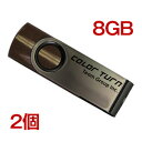 送料無料 【お買得2個セット】TEAM チーム USBメモリ 8GB 回転式 TG008GE902CX 【1年保証】
