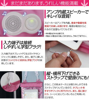 iPadタブレットPC用防水ケース防水スピーカー付防水カバージェリーフィッシュXL
