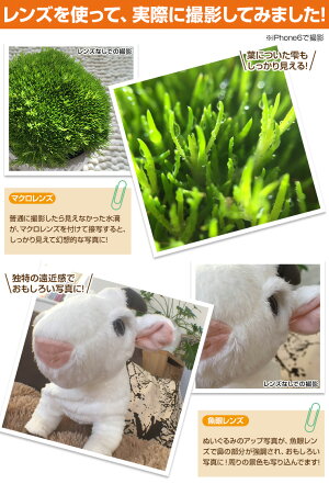 iPhoneスマホカメラレンズキットセルカレンズ広角ワイドマクロ接写魚眼3タイプレンズのセット