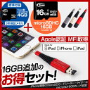 \200円引クーポン付/アイフォン直結 USBメモ