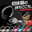 スマホリング 薄型 3mm★ マグネット 車載ホルダーにも。...