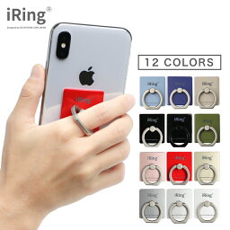 【LINEクーポン300円OFF】 スマホリング iRing アイリング iPhone SE リング <strong>スマホスタンド</strong> スマホ 正規 正規品 スマホホルダー 携帯リング <strong>車</strong>載ホルダー アイフォン アンドロイド <strong>車</strong>載用 おしゃれ <strong>かわいい</strong> iリング ブランド おすすめ