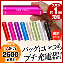\200円引クーポン付/送料無料 ミニサイズ 軽量 スマホ 充電器 携帯 モバイルバッテリー iPhone6s iPhone6 Plus iPhone6 iPhone5 充電器 スマートフォン スマホ バッテリー 携帯充電器 充電 iPhone アンドロイド スマホ充電器 持ち運び