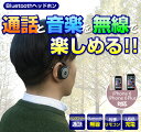 Bluetooth ブルートゥース イヤホン ヘッ