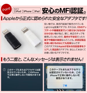マイクロUSBライトニング変換アダプタ