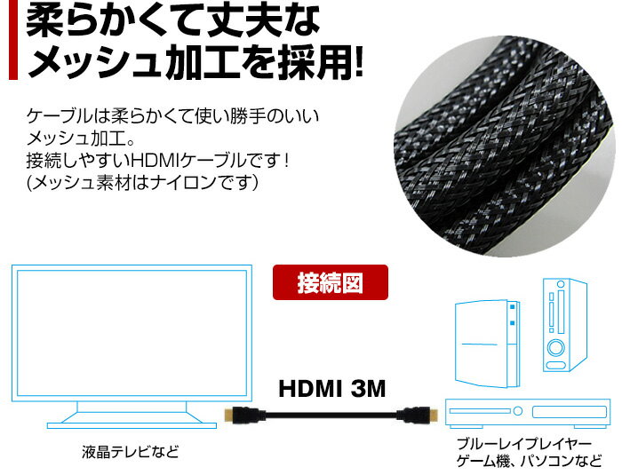 3rwebshop | 乐天海外销售: Hdmi 高清线 3 米 3