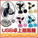 USB扇風機 アロマファン 卓上扇風機 USBファン 卓上ファン 電池式 乾電池 省エネ 節電対策 コンパクト 静音 サーキュレーター marcury マーキュリー