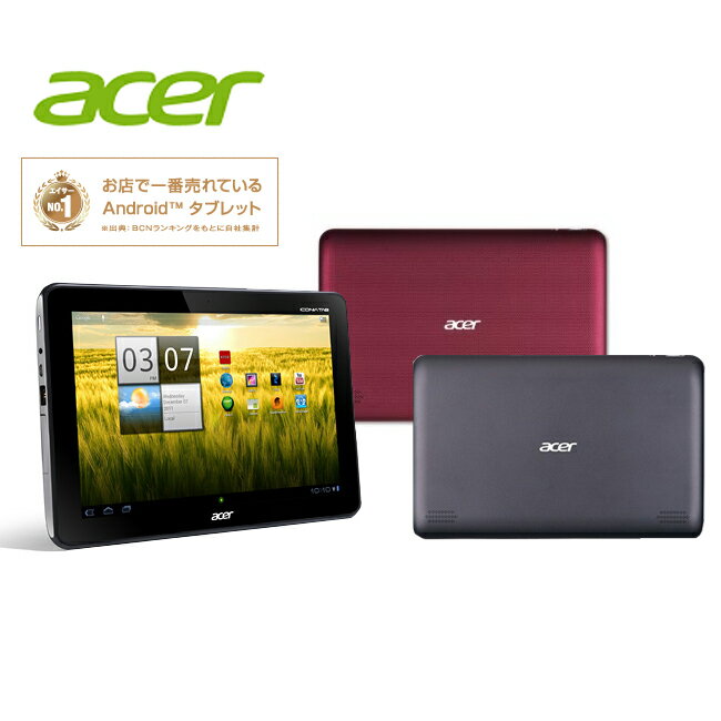【送料無料】ACER Android タブレット PC 本体 ICONIA TAB A200-S08G