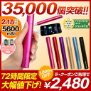   スマートフォン アイフォン5 充電器 スマホ モバイルバッテリー 携帯充電器 大容量 5600mAh iPad air iPad mini iPhone5s iPhone5c iPhone5 iPad air iPad mini スマートフォン アイフォン5 スマホ 充電器 モバイルバッテリー 携帯充電器