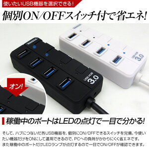 USBハブ4ポートUSB3.0対応省エネ個別スイッチ付きバスパワーKeeeceキース【送料無料】【RCP】